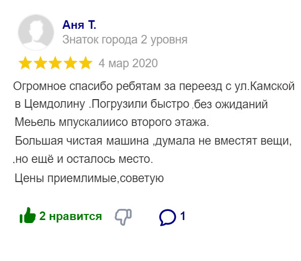 Положительный отзыв жителя города Новороссийск о работе нашей компании